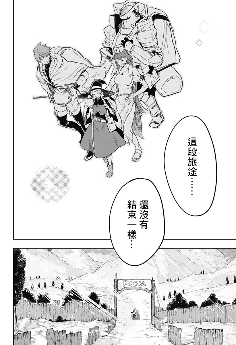 勇者的归还韩漫全集-短篇无删减无遮挡章节图片 