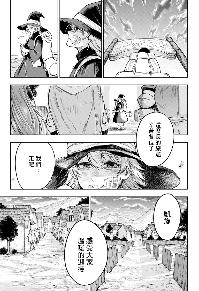 勇者的归还韩漫全集-短篇无删减无遮挡章节图片 