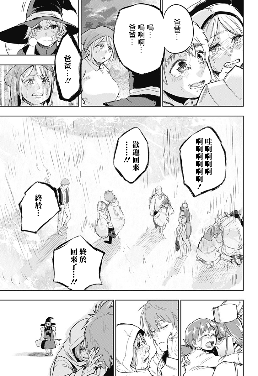 勇者的归还韩漫全集-短篇无删减无遮挡章节图片 