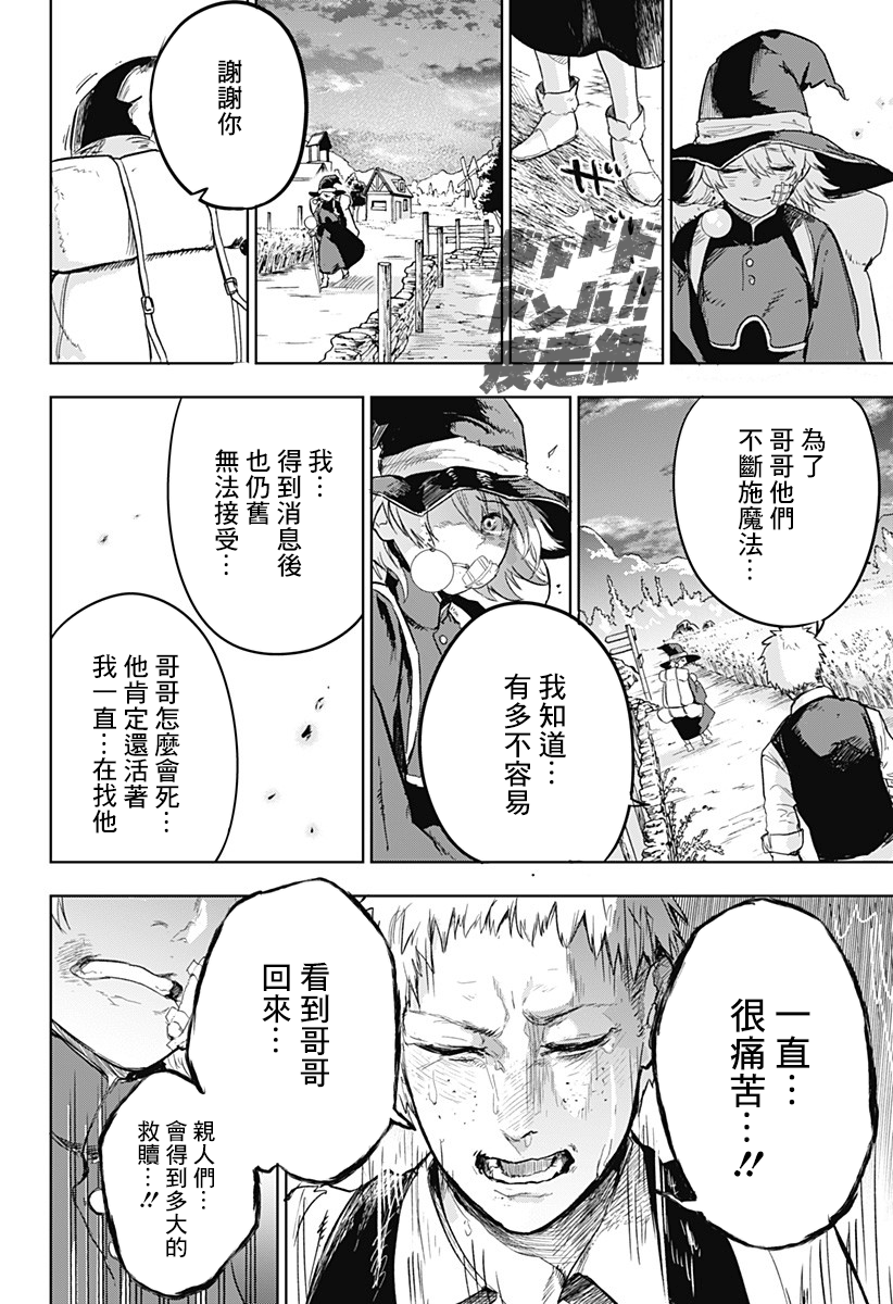 勇者的归还韩漫全集-短篇无删减无遮挡章节图片 