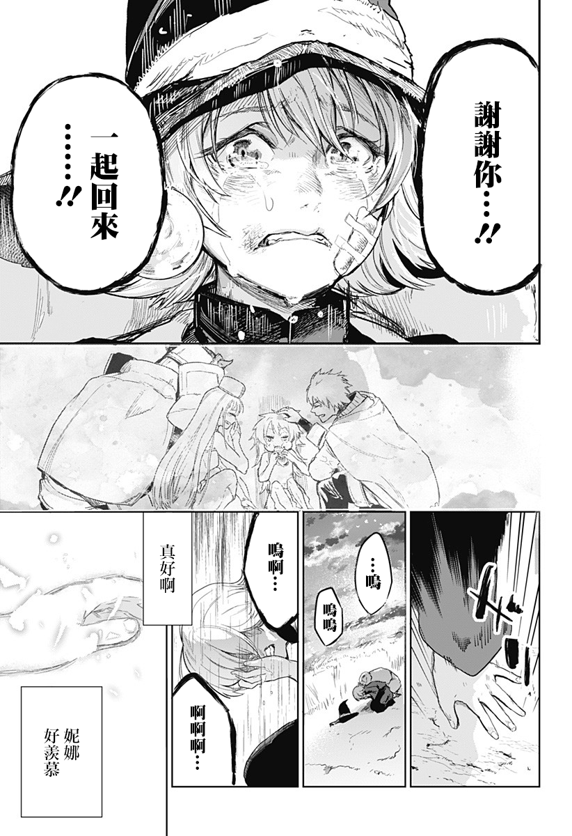 勇者的归还韩漫全集-短篇无删减无遮挡章节图片 