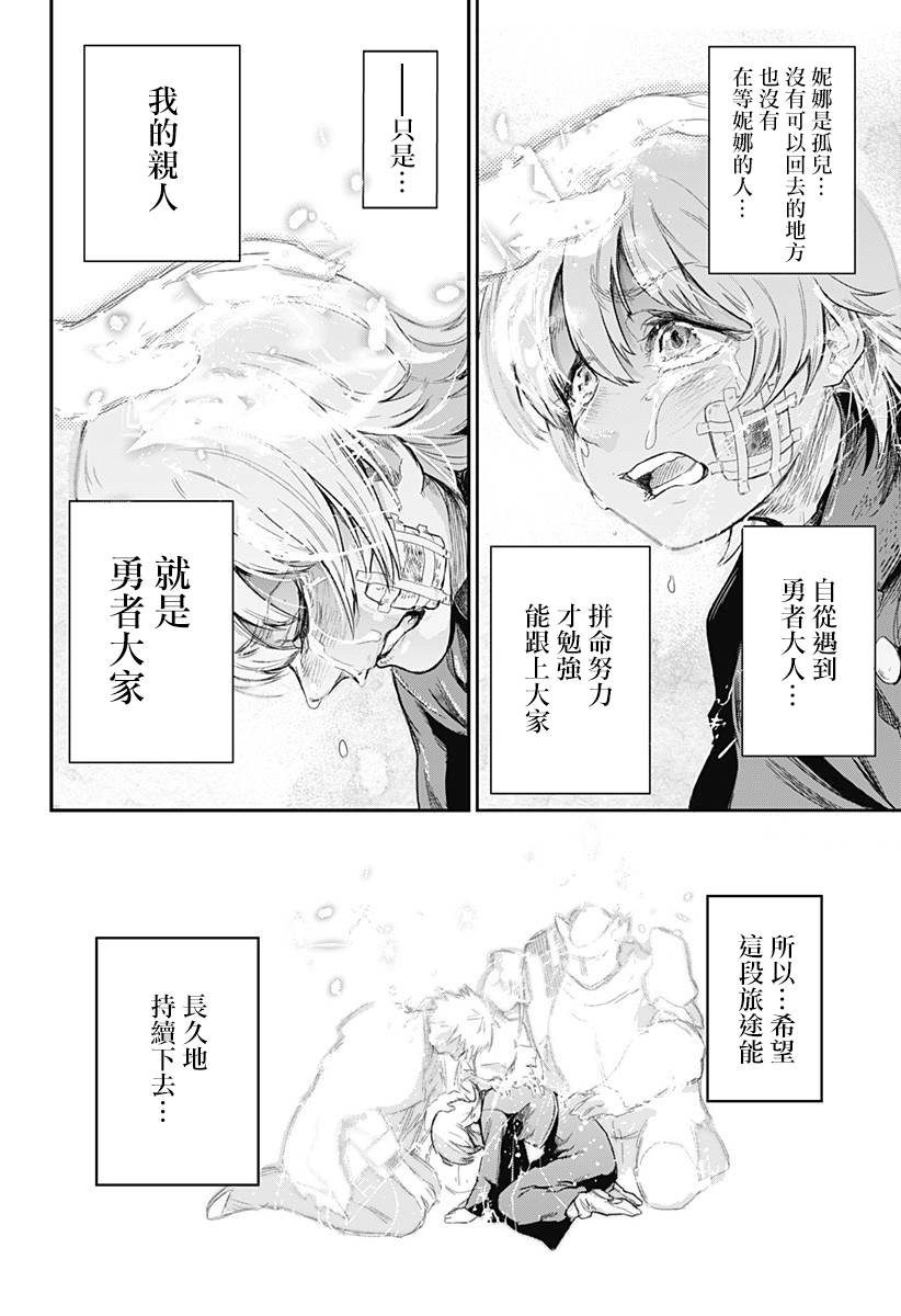 勇者的归还韩漫全集-短篇无删减无遮挡章节图片 