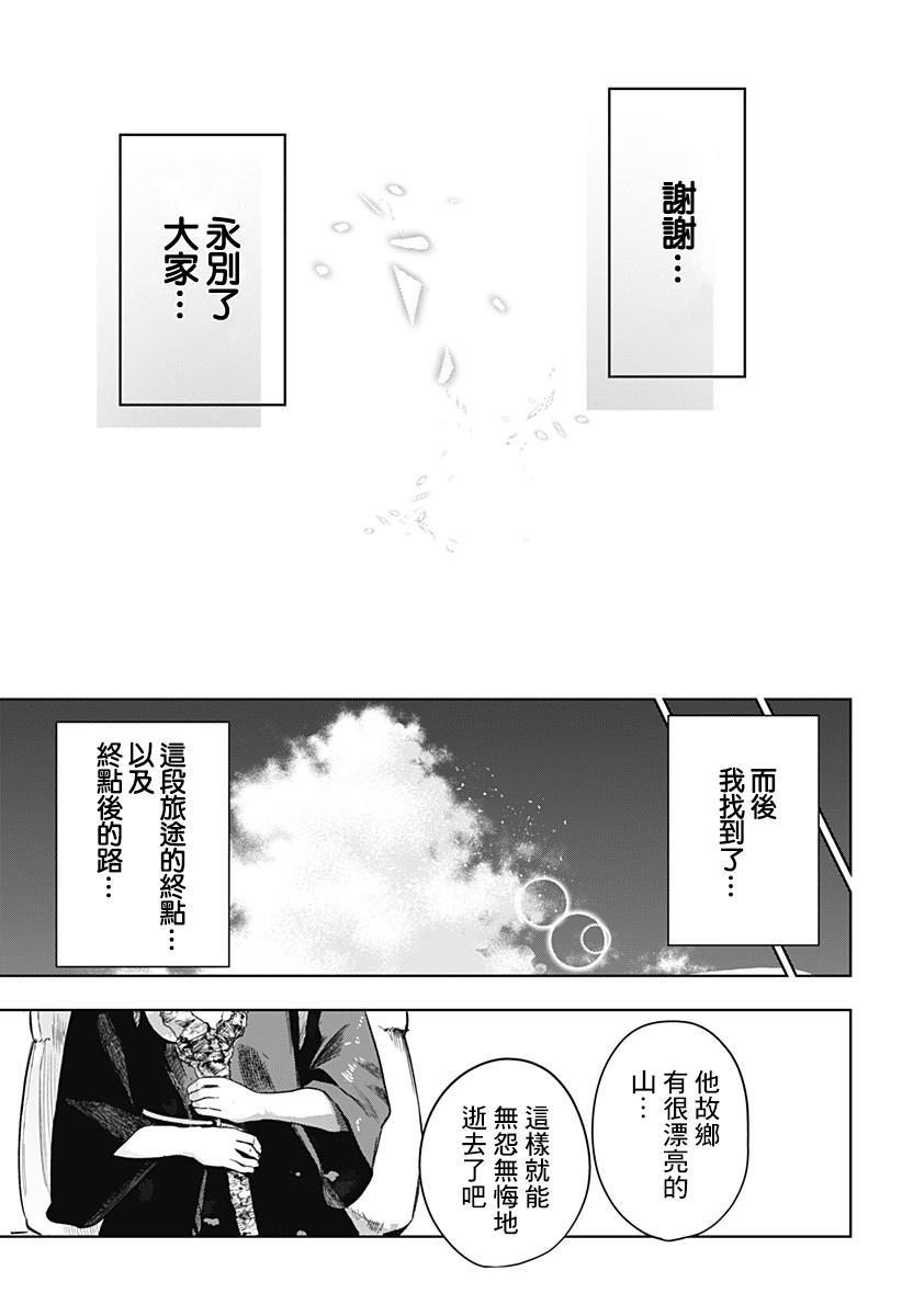 勇者的归还韩漫全集-短篇无删减无遮挡章节图片 