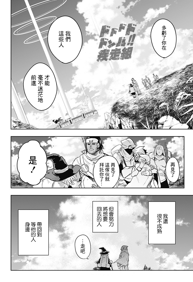 勇者的归还韩漫全集-短篇无删减无遮挡章节图片 