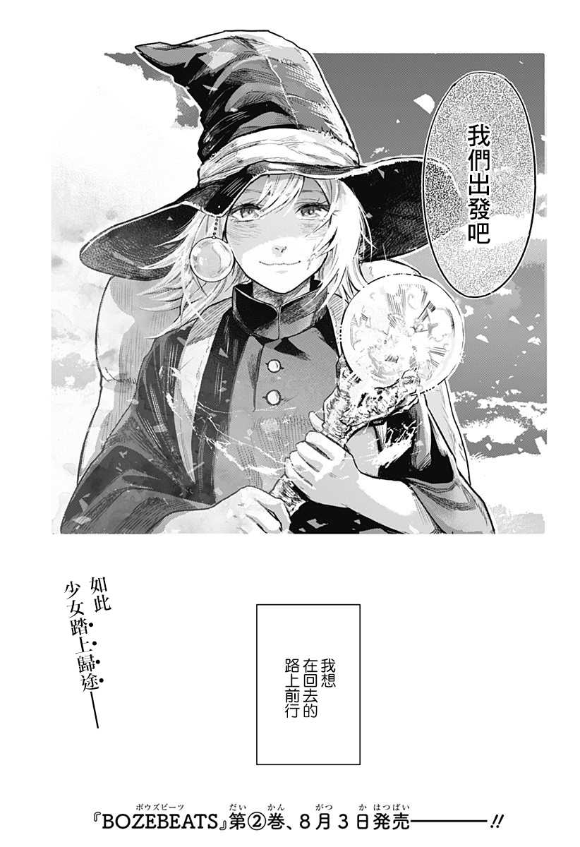 勇者的归还韩漫全集-短篇无删减无遮挡章节图片 
