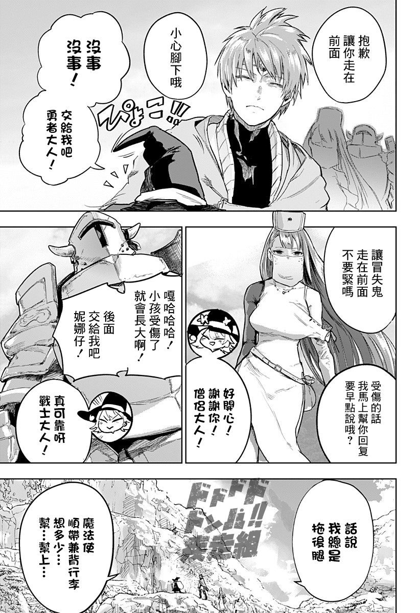 勇者的归还韩漫全集-短篇无删减无遮挡章节图片 