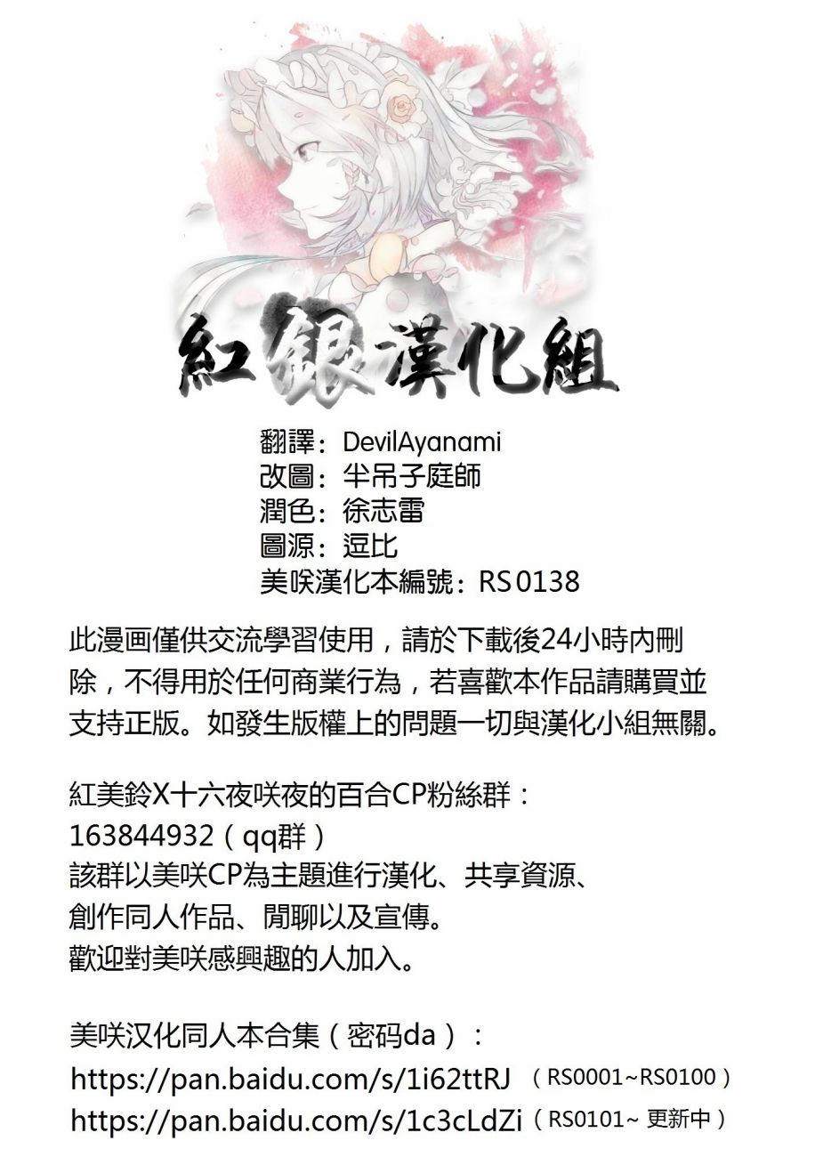 咲夜与美铃的不眠之夜韩漫全集-短篇无删减无遮挡章节图片 
