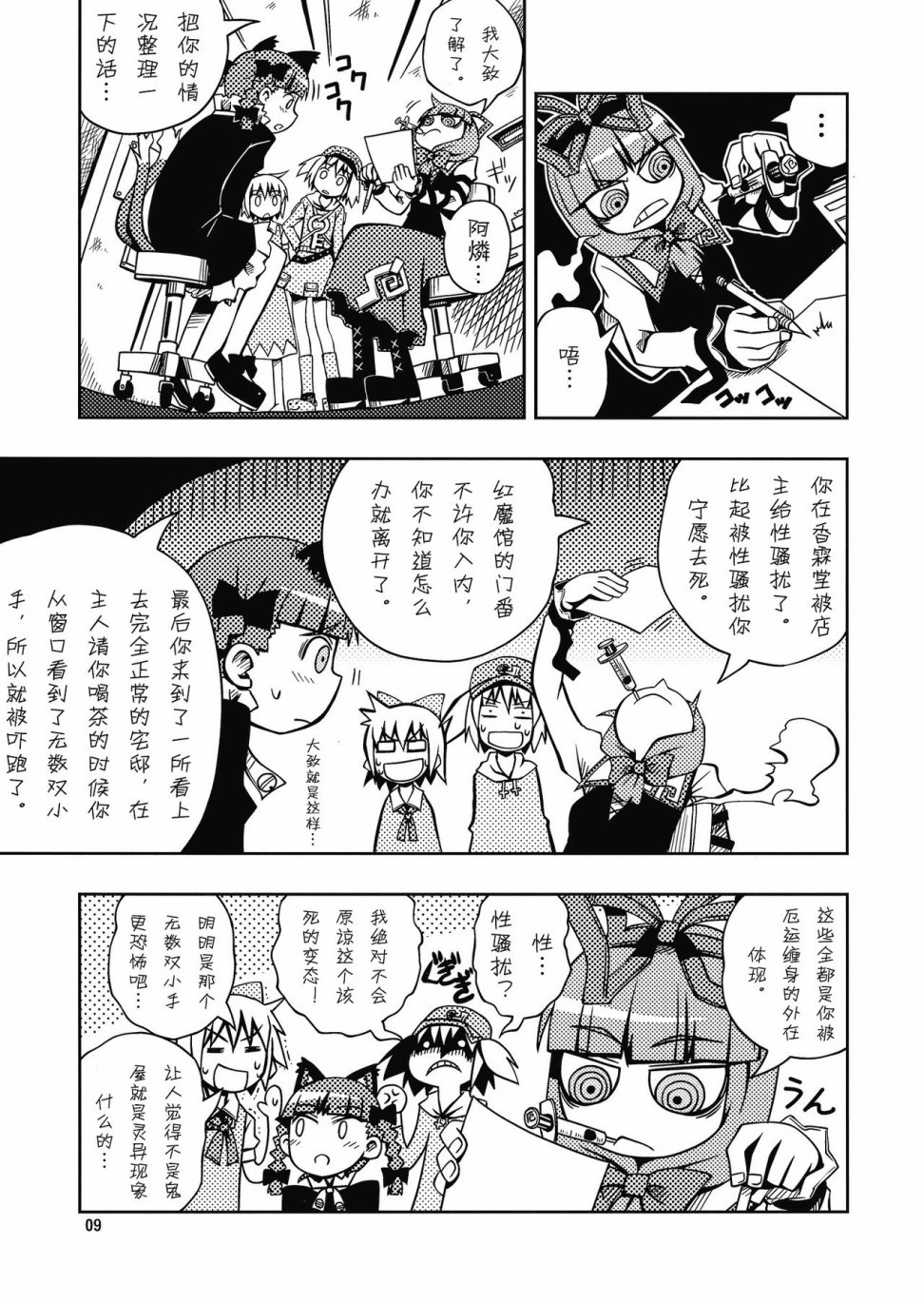 火车猫急便韩漫全集-全一话无删减无遮挡章节图片 