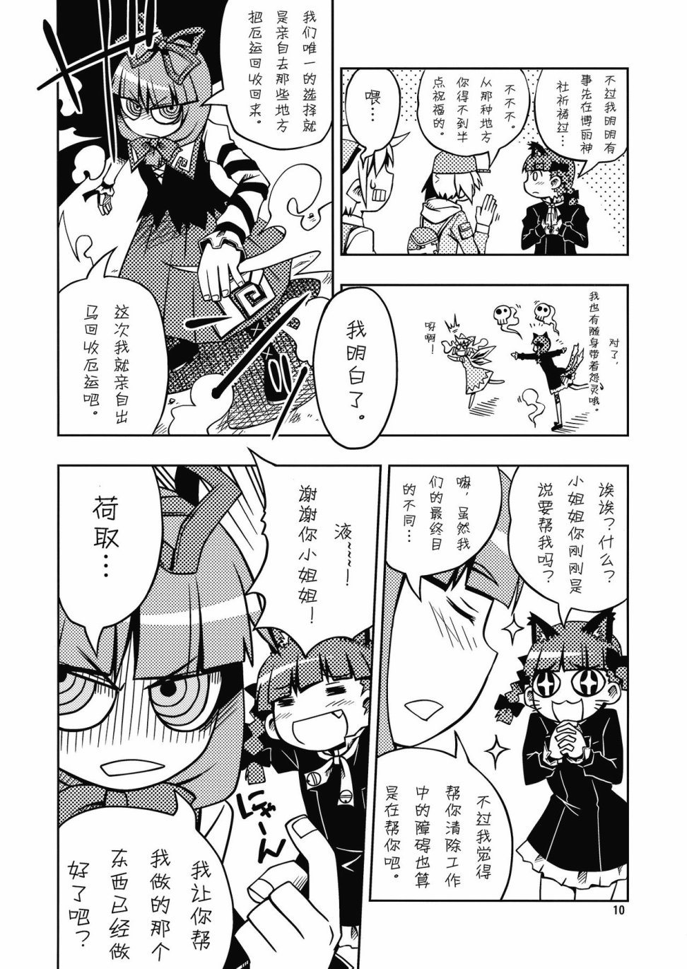 火车猫急便韩漫全集-全一话无删减无遮挡章节图片 