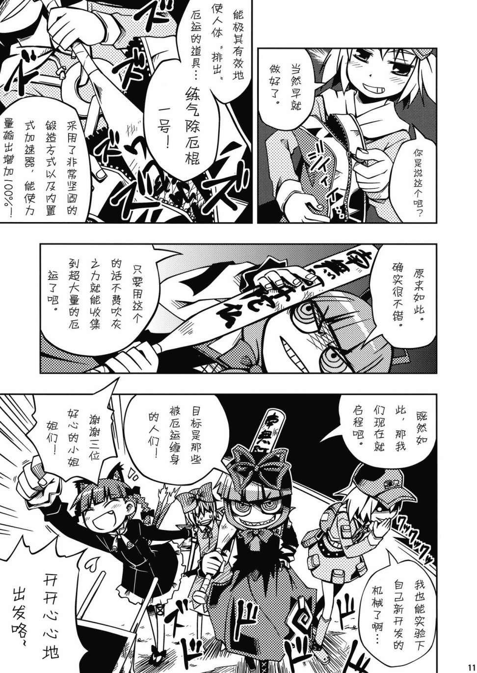 火车猫急便韩漫全集-全一话无删减无遮挡章节图片 
