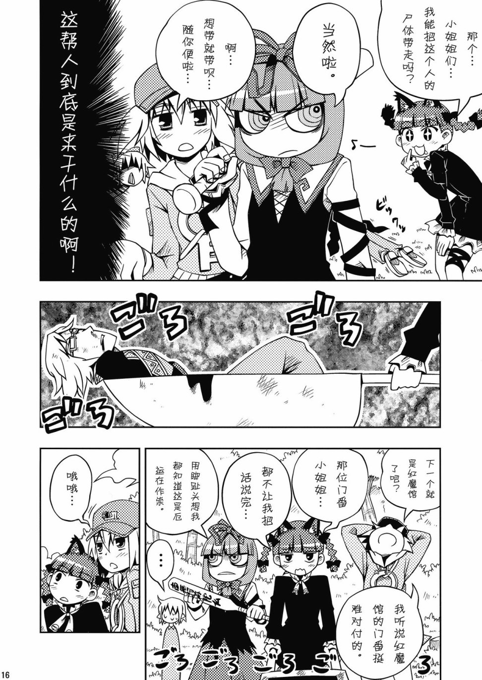 火车猫急便韩漫全集-全一话无删减无遮挡章节图片 