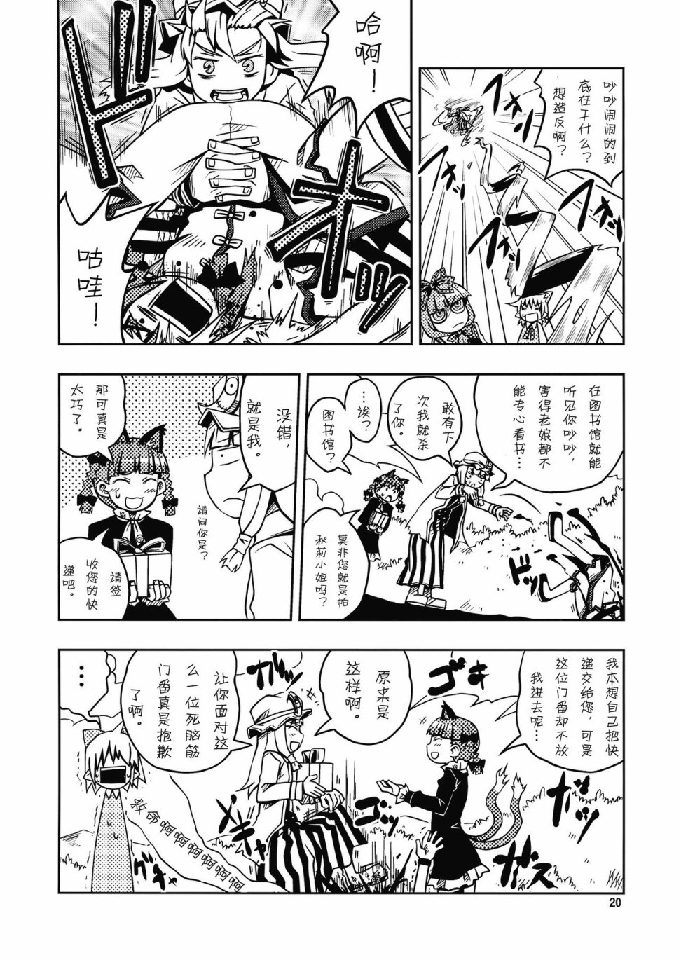 火车猫急便韩漫全集-全一话无删减无遮挡章节图片 
