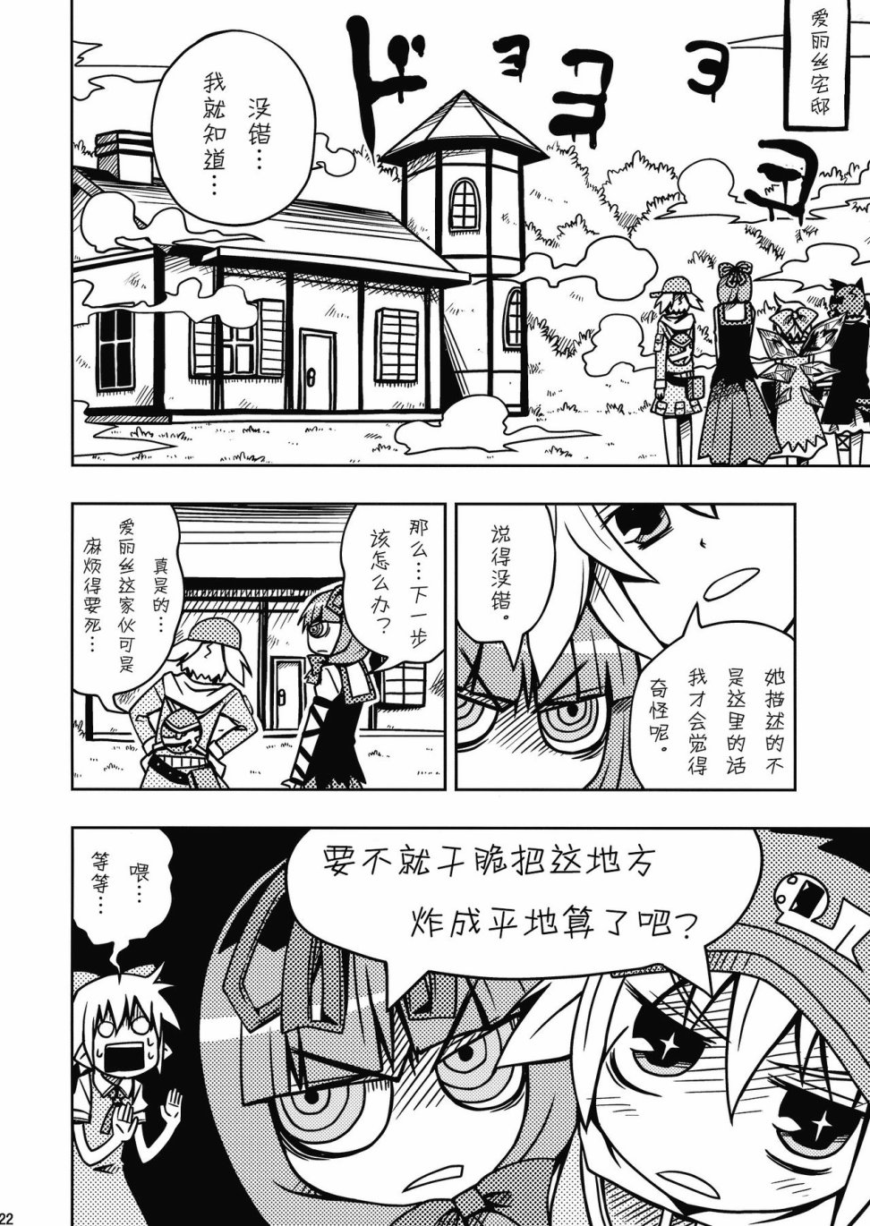 火车猫急便韩漫全集-全一话无删减无遮挡章节图片 