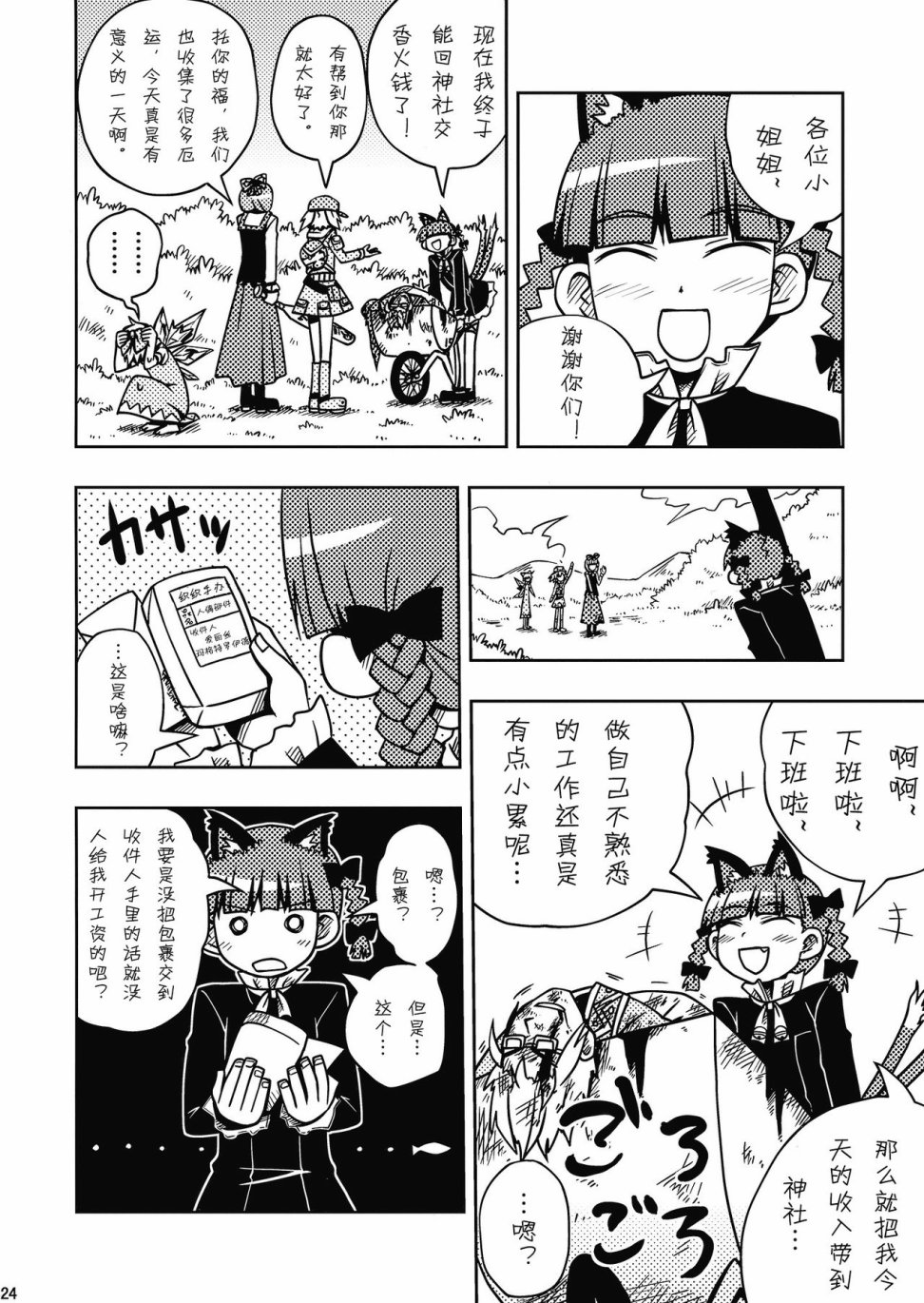 火车猫急便韩漫全集-全一话无删减无遮挡章节图片 