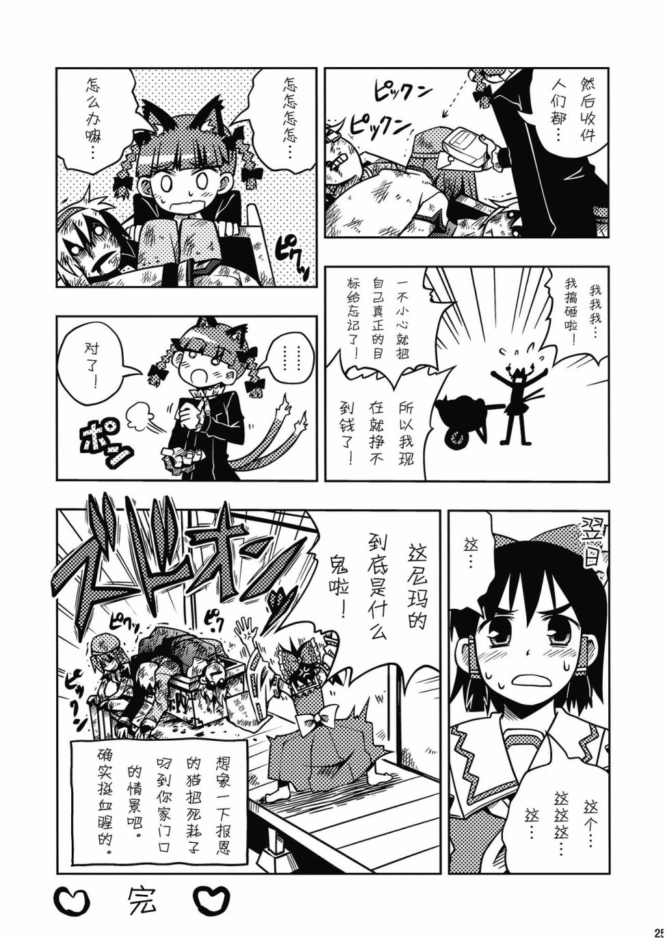 火车猫急便韩漫全集-全一话无删减无遮挡章节图片 
