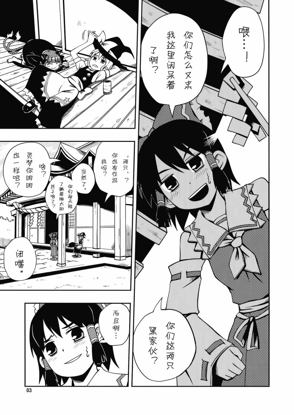 火车猫急便韩漫全集-全一话无删减无遮挡章节图片 
