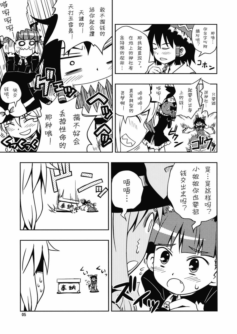 火车猫急便韩漫全集-全一话无删减无遮挡章节图片 