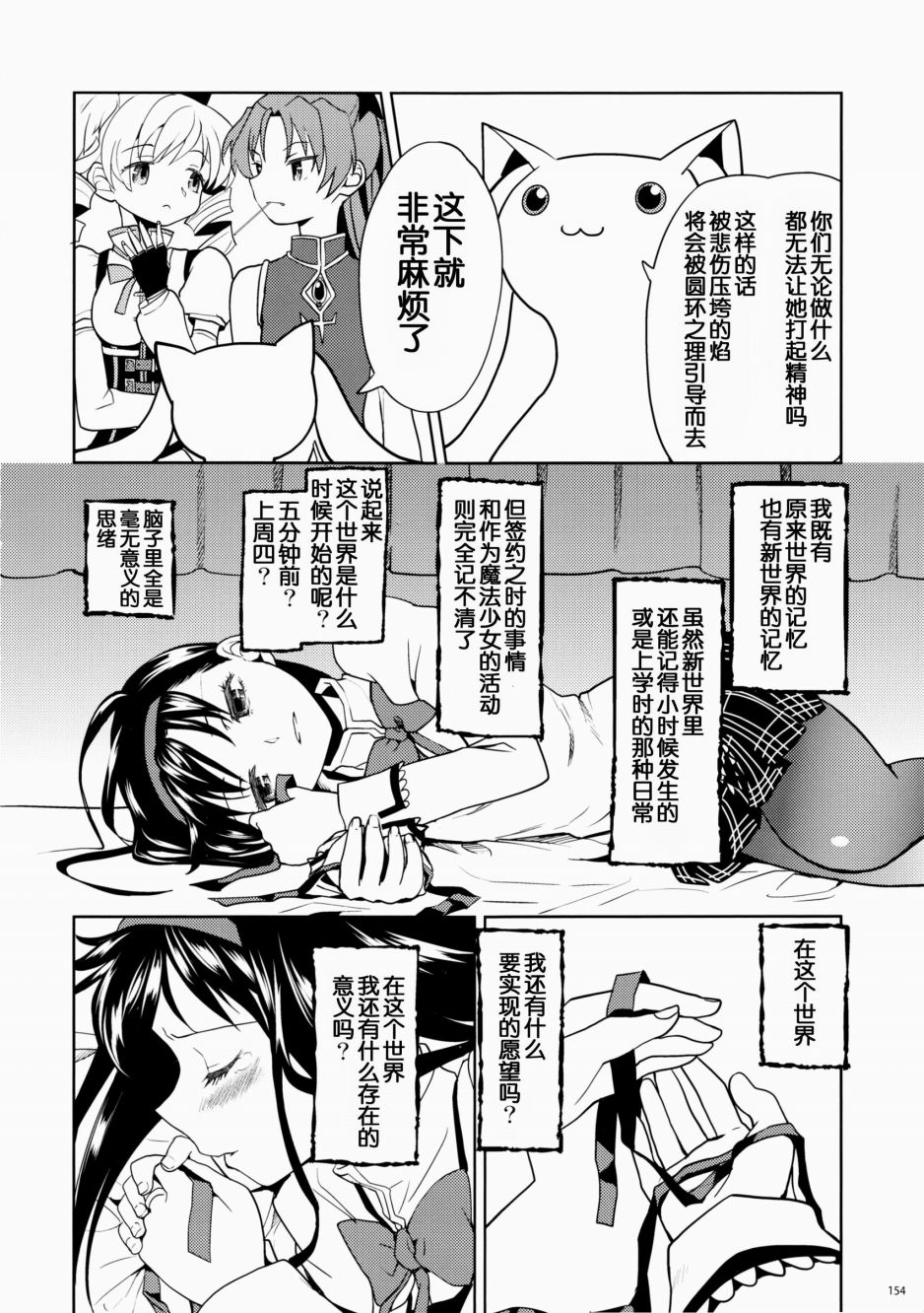 过酷少女绘录韩漫全集-短篇无删减无遮挡章节图片 