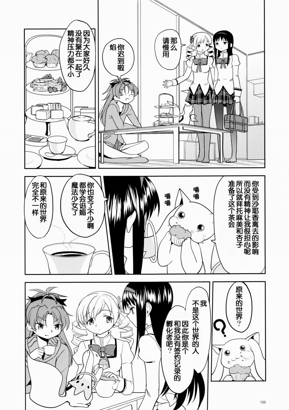 过酷少女绘录韩漫全集-短篇无删减无遮挡章节图片 