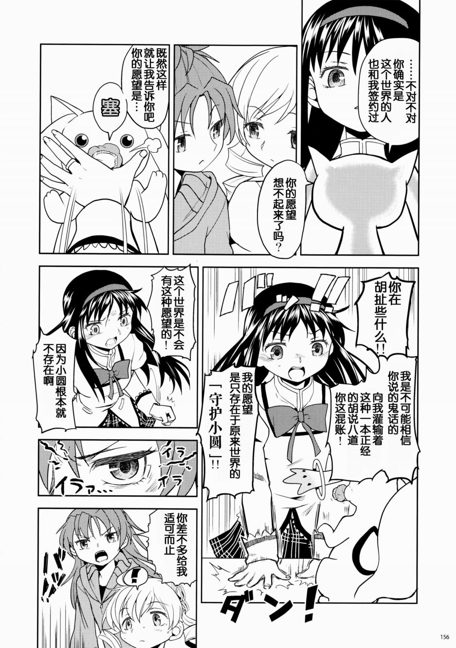 过酷少女绘录韩漫全集-短篇无删减无遮挡章节图片 