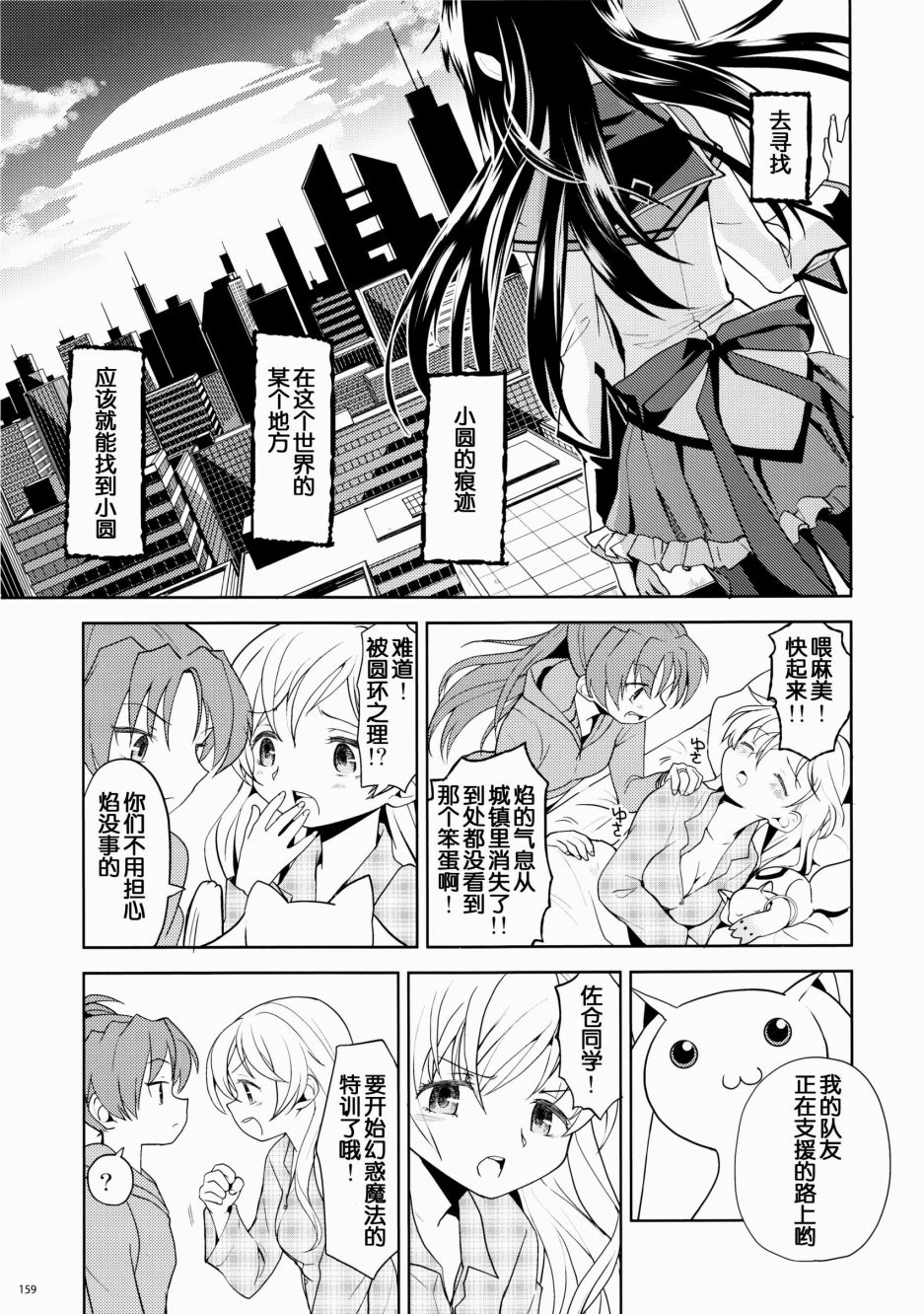 过酷少女绘录韩漫全集-短篇无删减无遮挡章节图片 