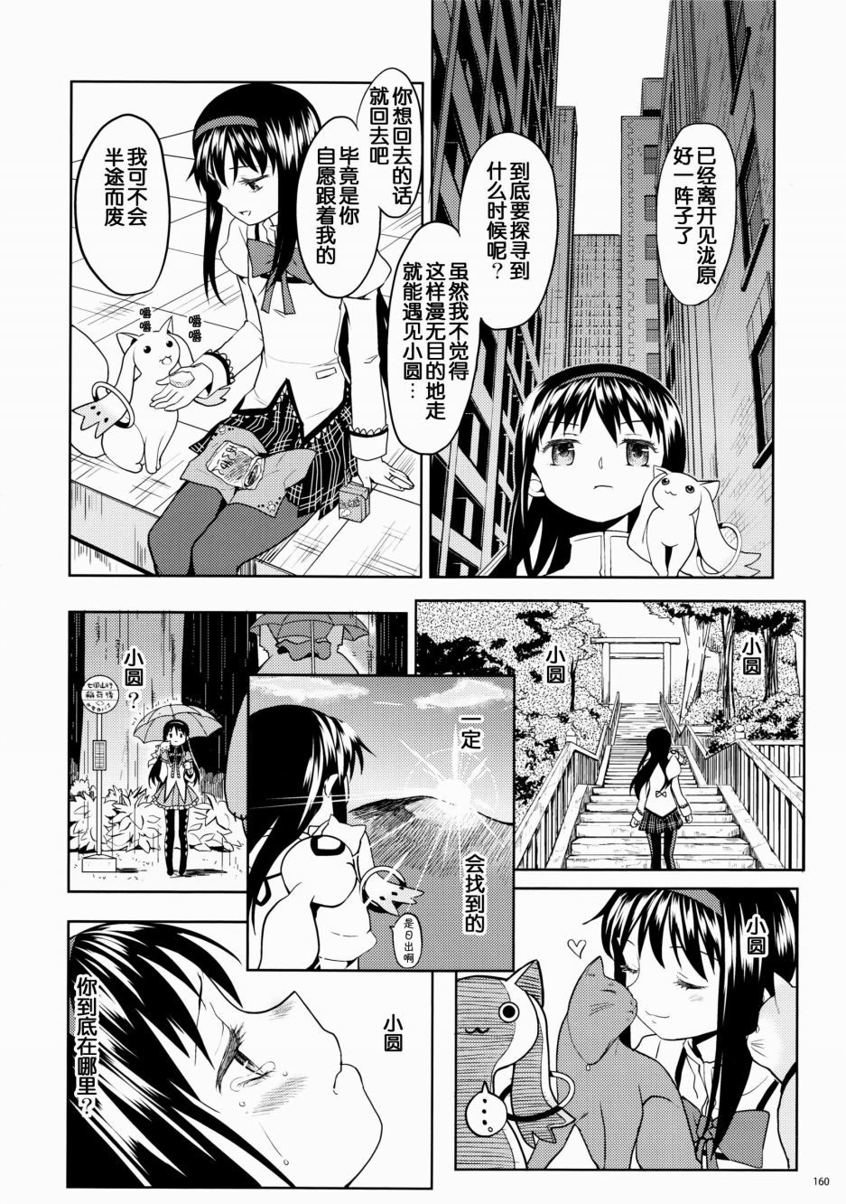 过酷少女绘录韩漫全集-短篇无删减无遮挡章节图片 