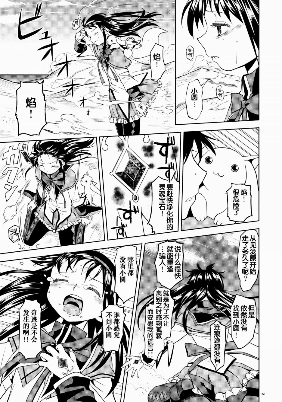 过酷少女绘录韩漫全集-短篇无删减无遮挡章节图片 