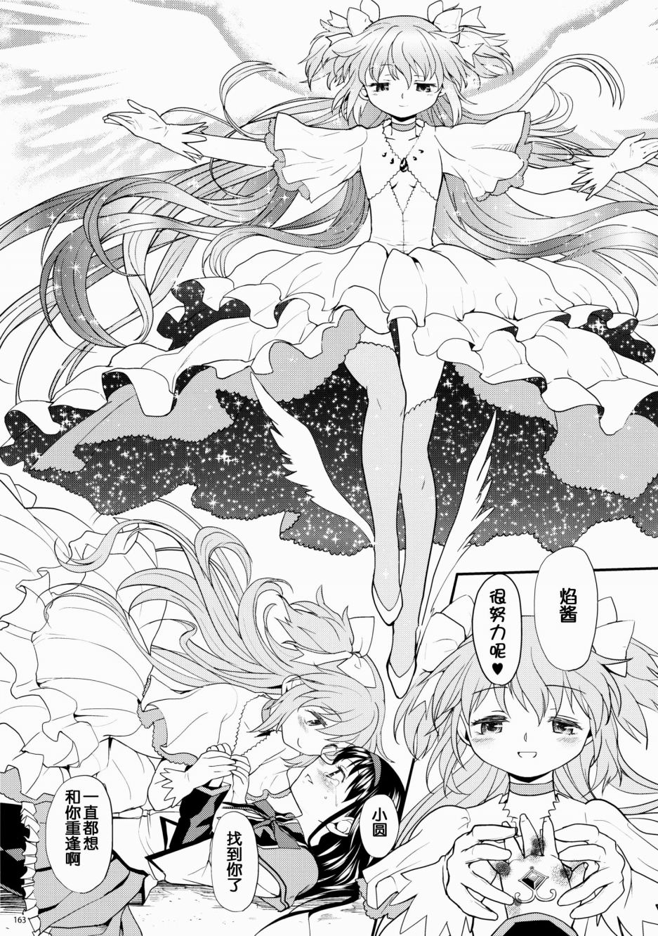 过酷少女绘录韩漫全集-短篇无删减无遮挡章节图片 