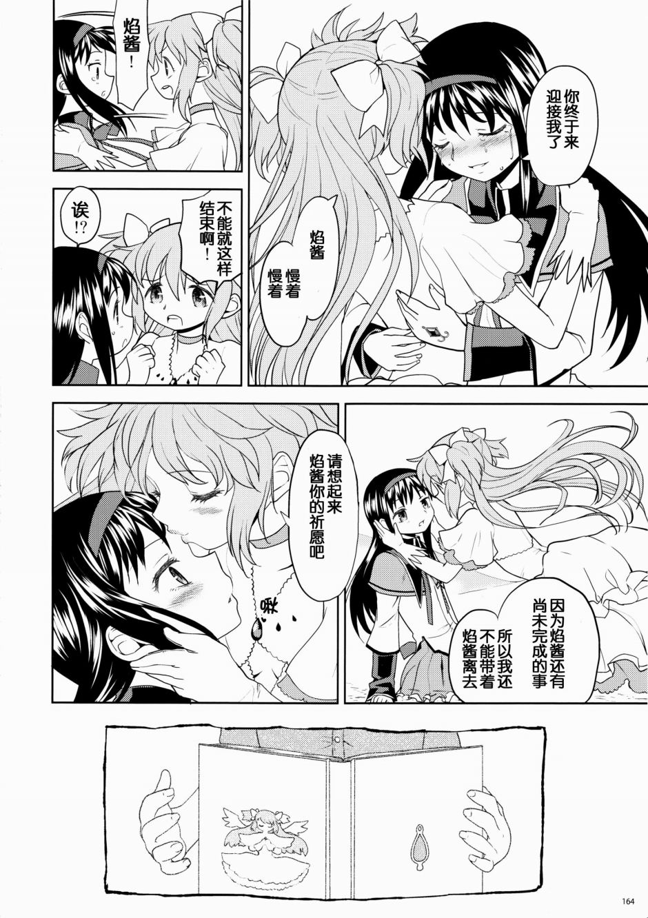 过酷少女绘录韩漫全集-短篇无删减无遮挡章节图片 
