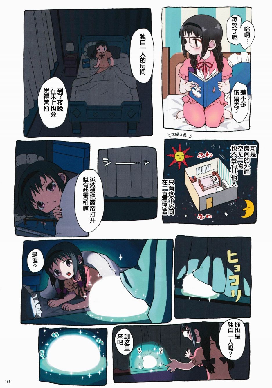 过酷少女绘录韩漫全集-短篇无删减无遮挡章节图片 