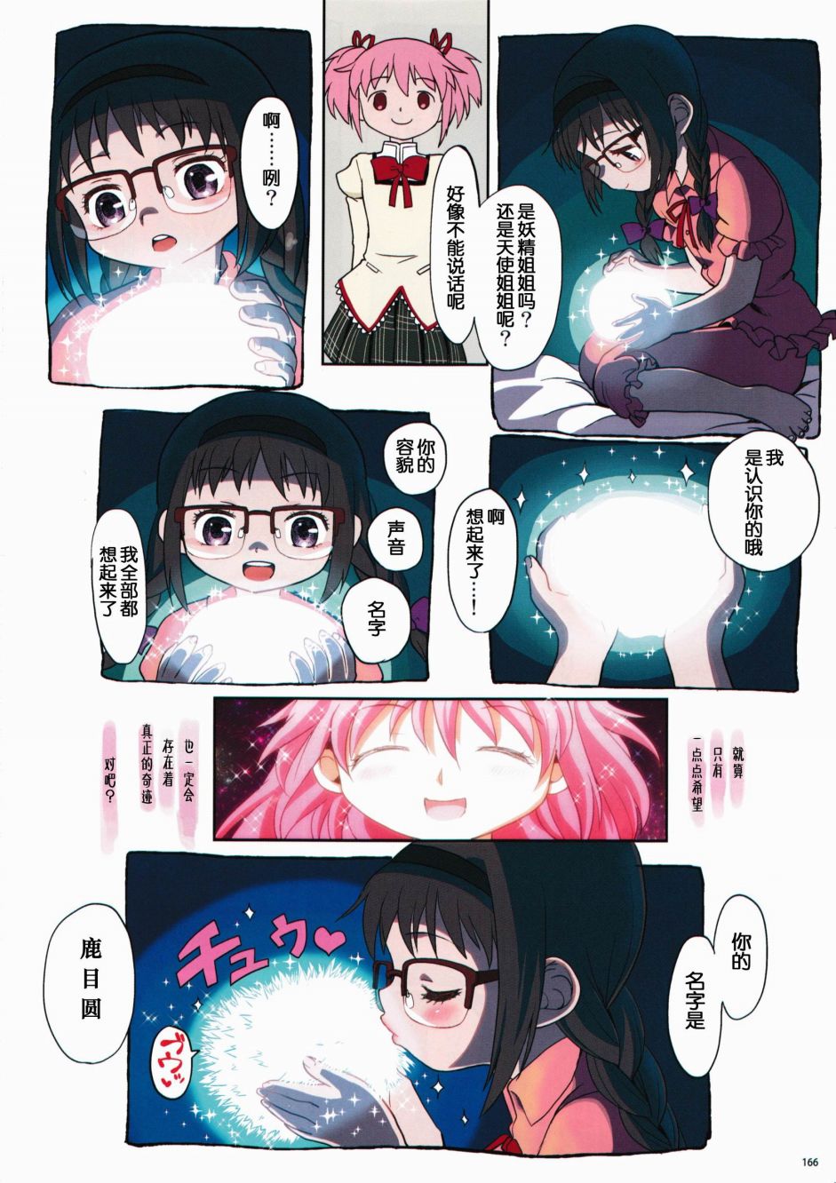 过酷少女绘录韩漫全集-短篇无删减无遮挡章节图片 