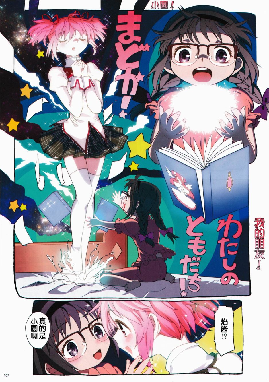 过酷少女绘录韩漫全集-短篇无删减无遮挡章节图片 