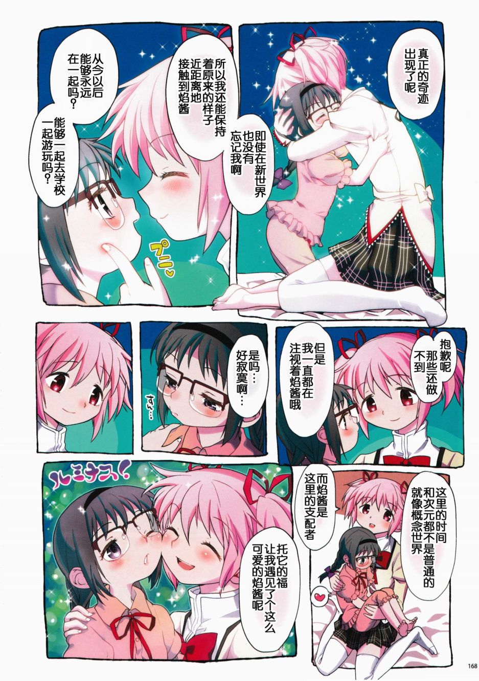 过酷少女绘录韩漫全集-短篇无删减无遮挡章节图片 