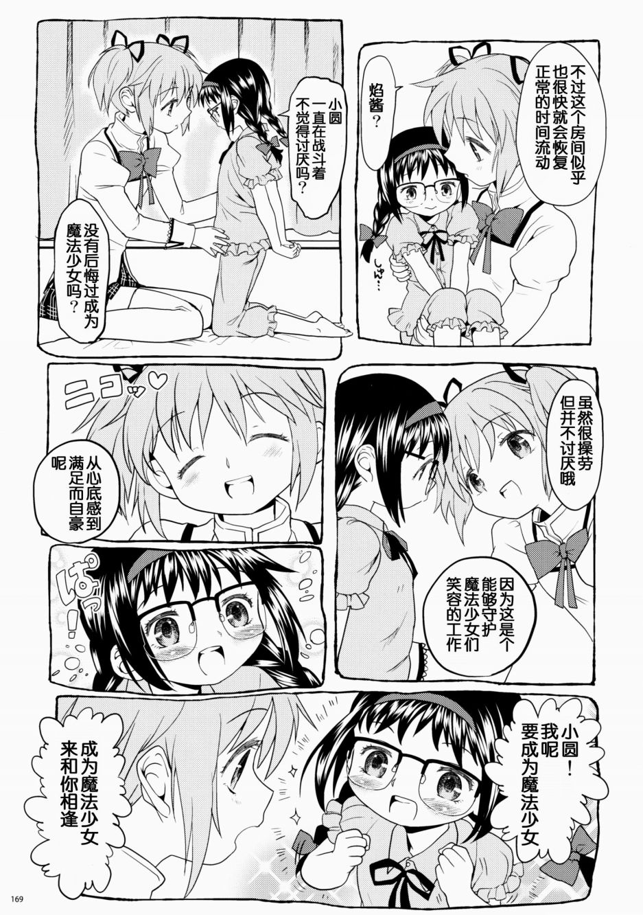 过酷少女绘录韩漫全集-短篇无删减无遮挡章节图片 