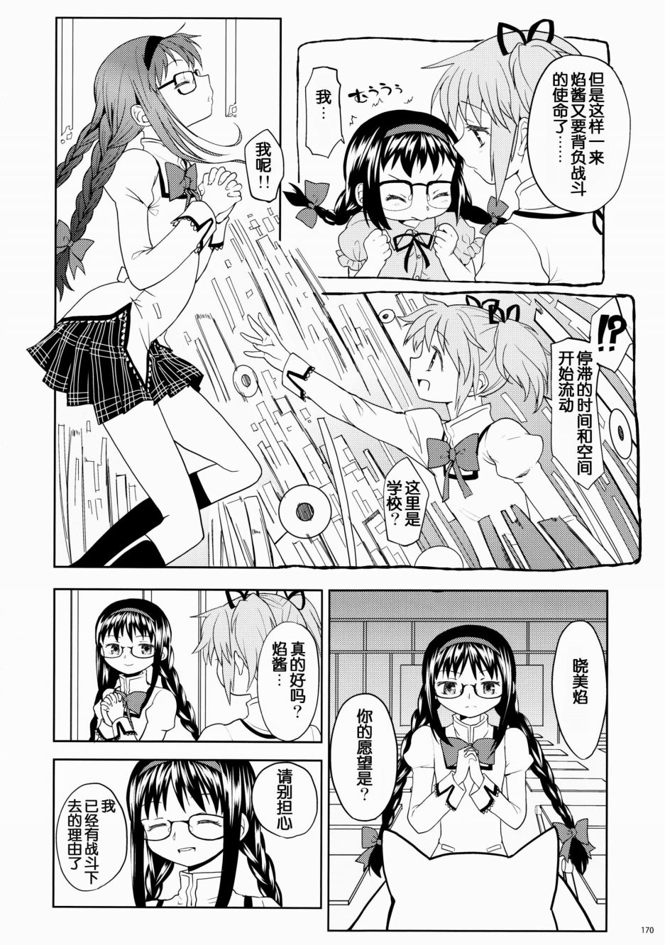 过酷少女绘录韩漫全集-短篇无删减无遮挡章节图片 