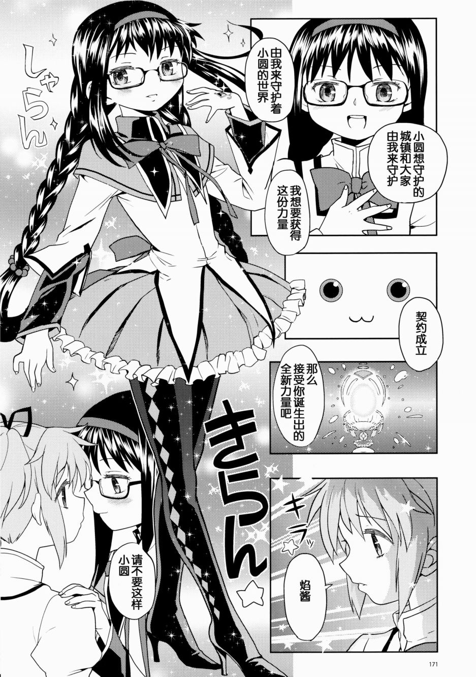 过酷少女绘录韩漫全集-短篇无删减无遮挡章节图片 