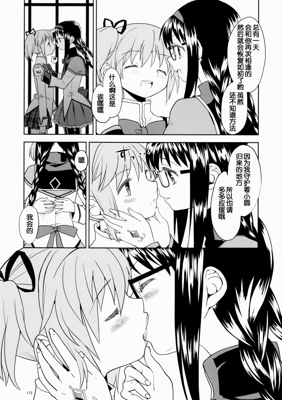 过酷少女绘录韩漫全集-短篇无删减无遮挡章节图片 
