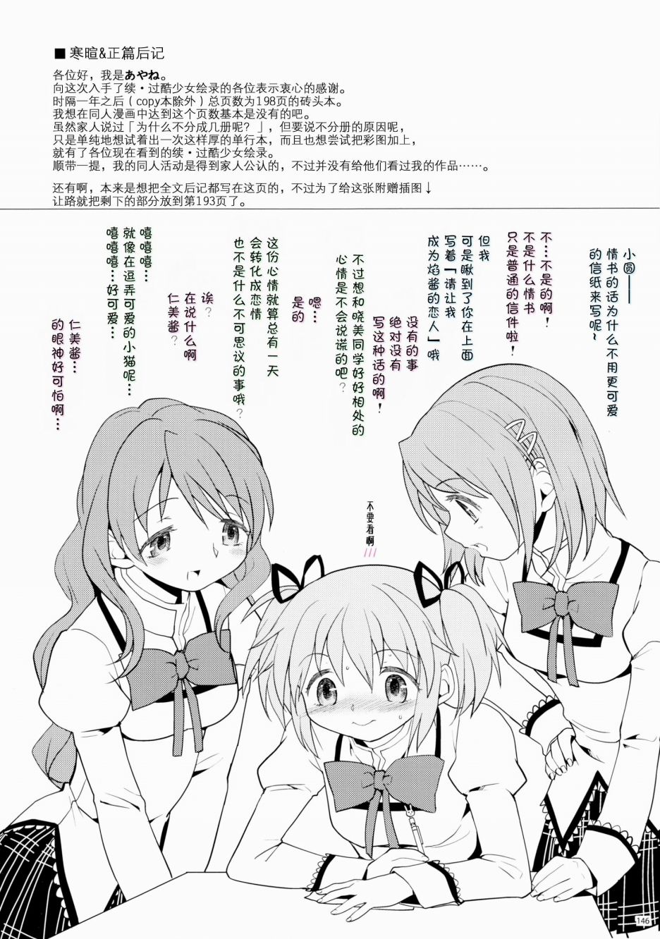 过酷少女绘录韩漫全集-短篇无删减无遮挡章节图片 