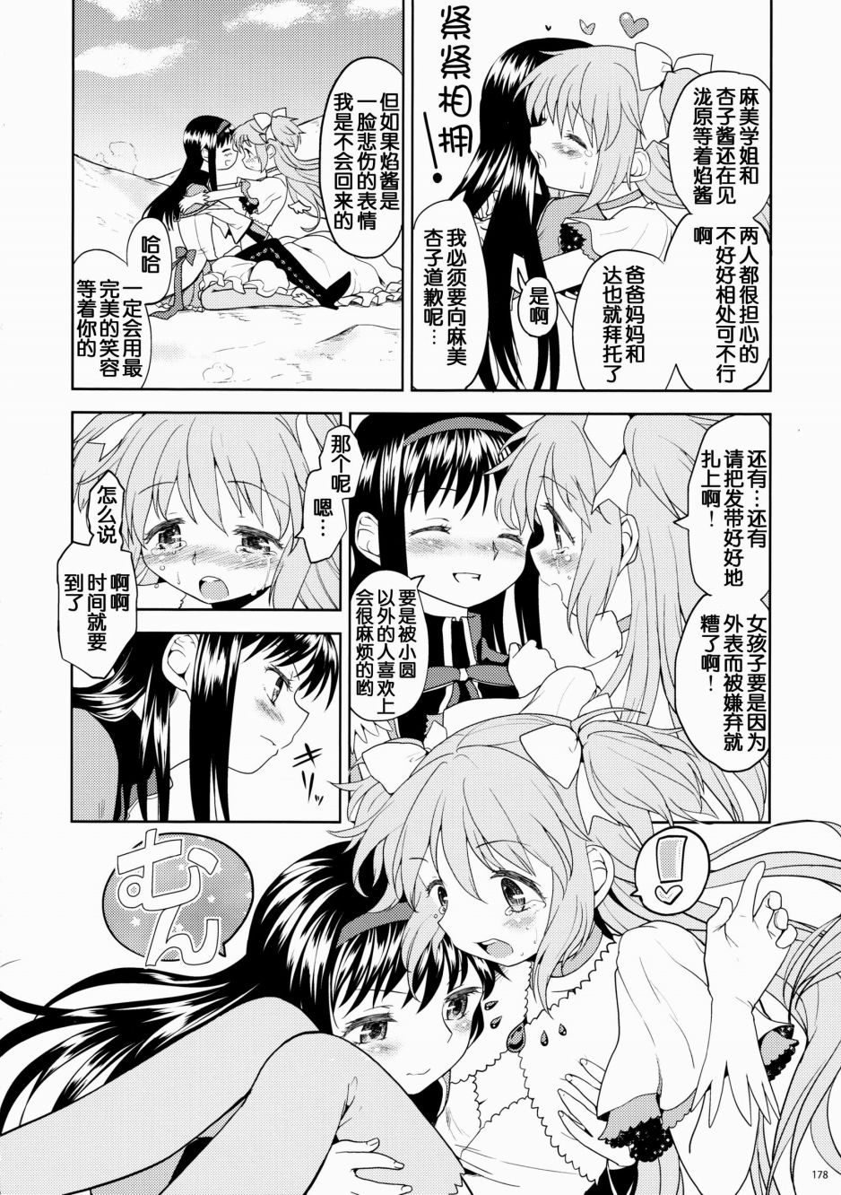 过酷少女绘录韩漫全集-短篇无删减无遮挡章节图片 