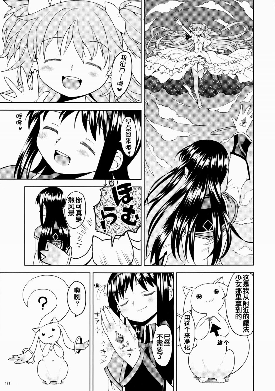 过酷少女绘录韩漫全集-短篇无删减无遮挡章节图片 
