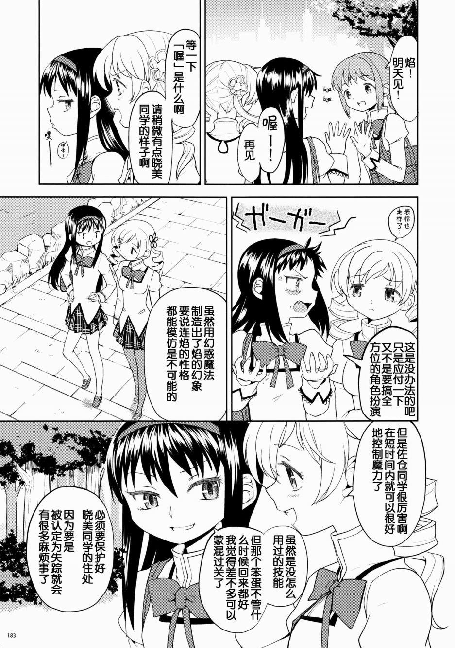 过酷少女绘录韩漫全集-短篇无删减无遮挡章节图片 