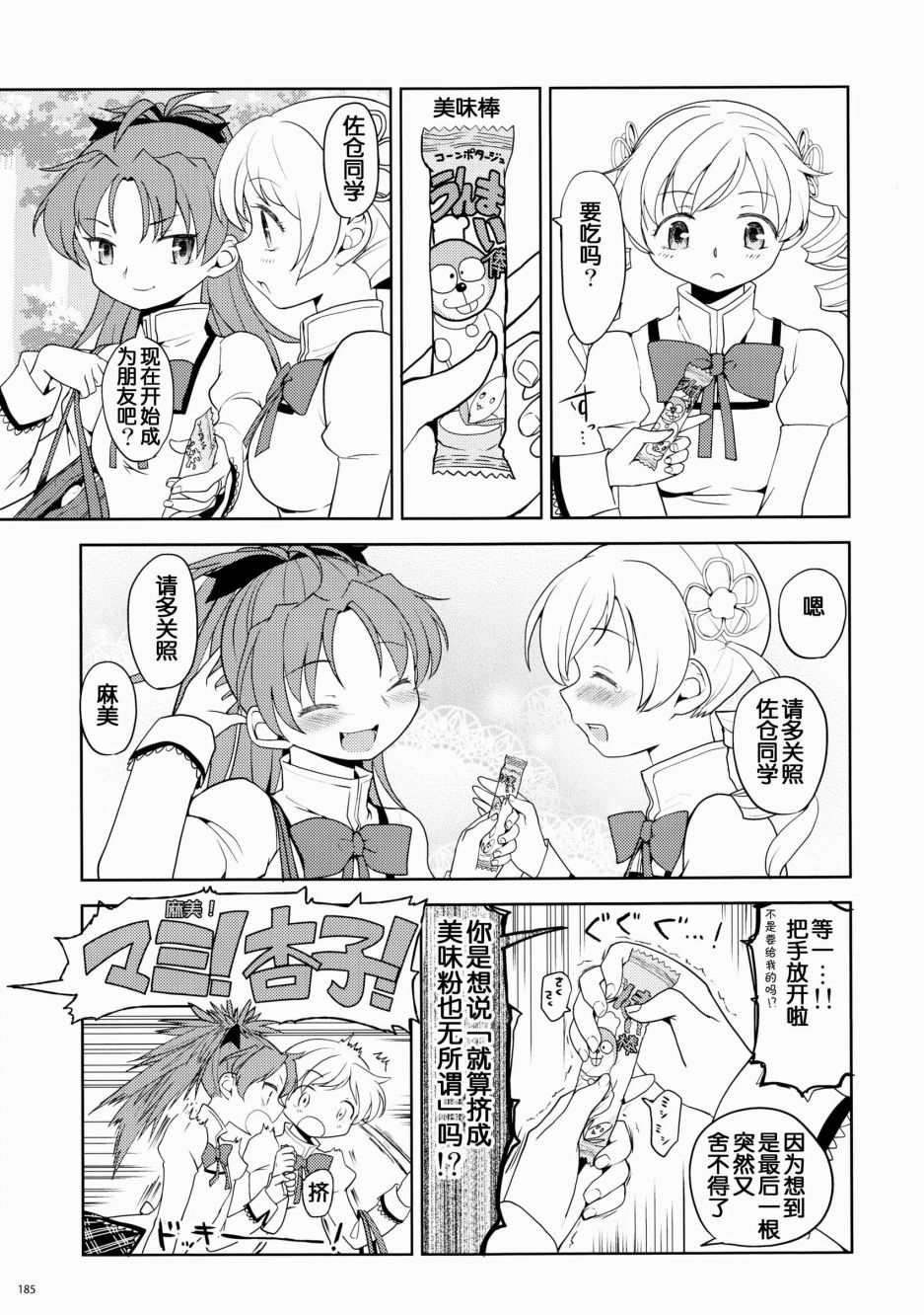 过酷少女绘录韩漫全集-短篇无删减无遮挡章节图片 