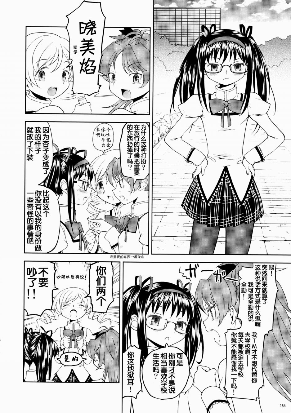 过酷少女绘录韩漫全集-短篇无删减无遮挡章节图片 