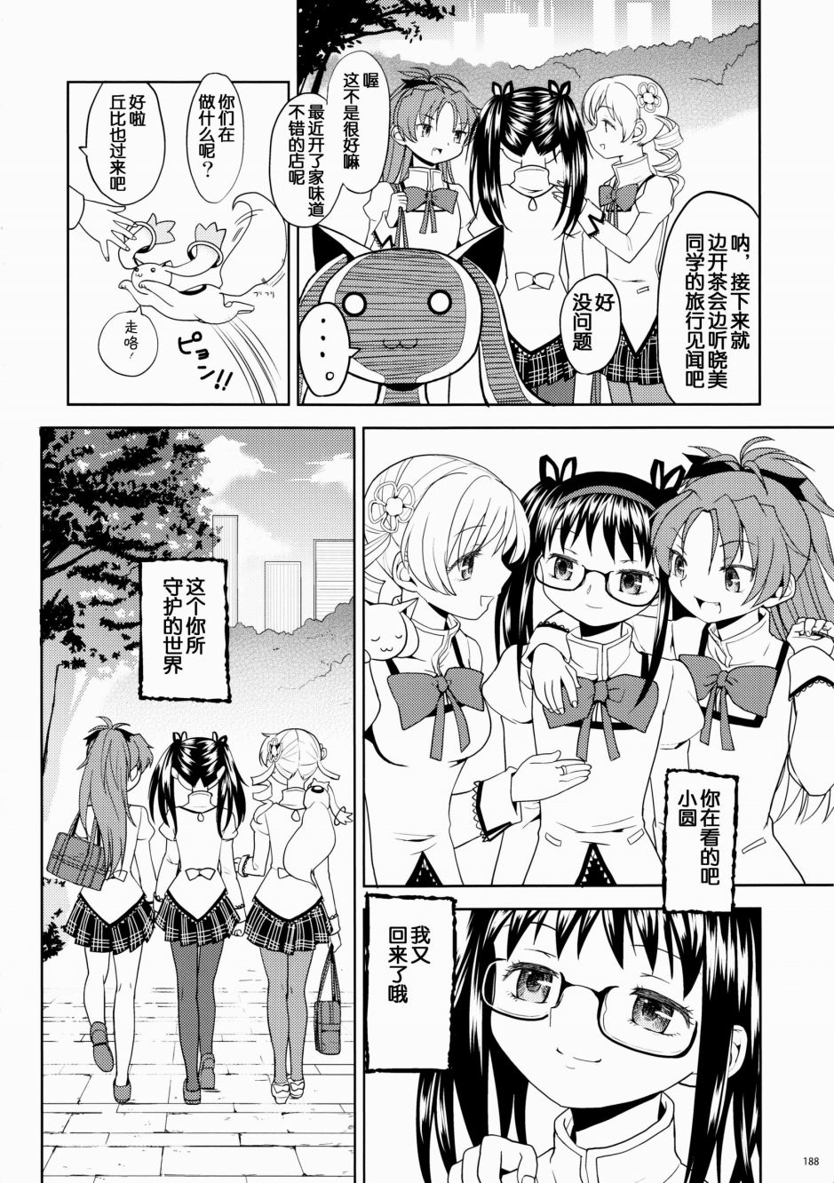 过酷少女绘录韩漫全集-短篇无删减无遮挡章节图片 