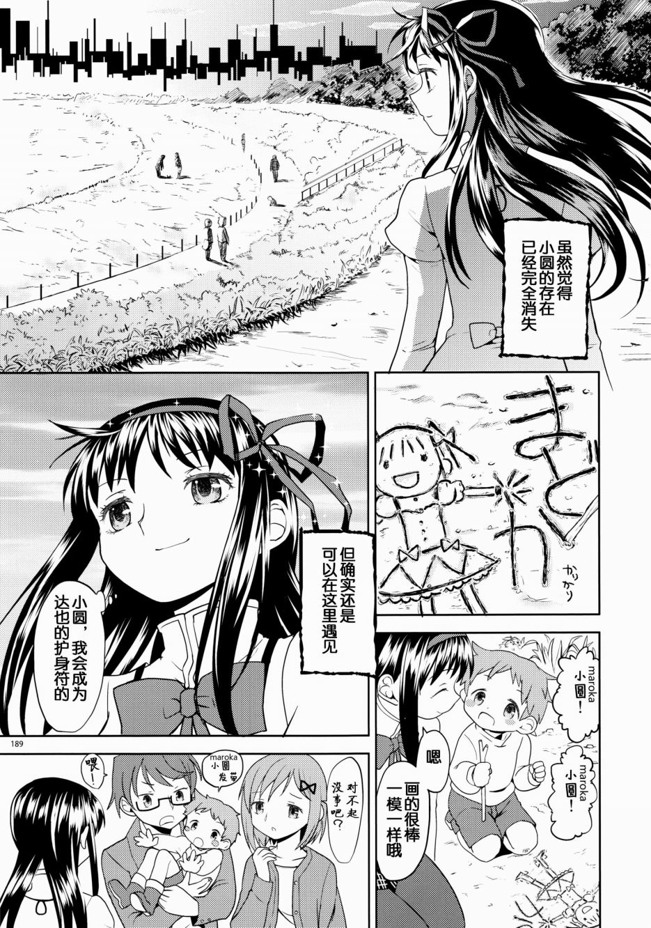过酷少女绘录韩漫全集-短篇无删减无遮挡章节图片 