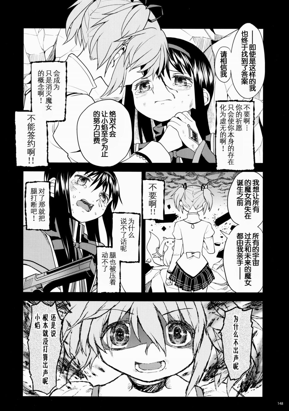 过酷少女绘录韩漫全集-短篇无删减无遮挡章节图片 