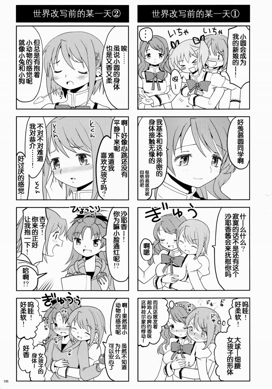过酷少女绘录韩漫全集-短篇无删减无遮挡章节图片 