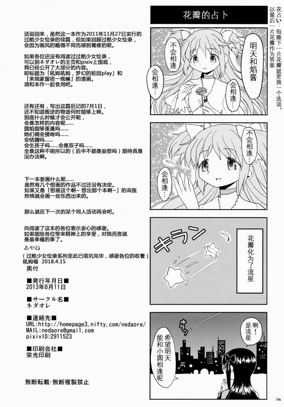 过酷少女绘录韩漫全集-短篇无删减无遮挡章节图片 