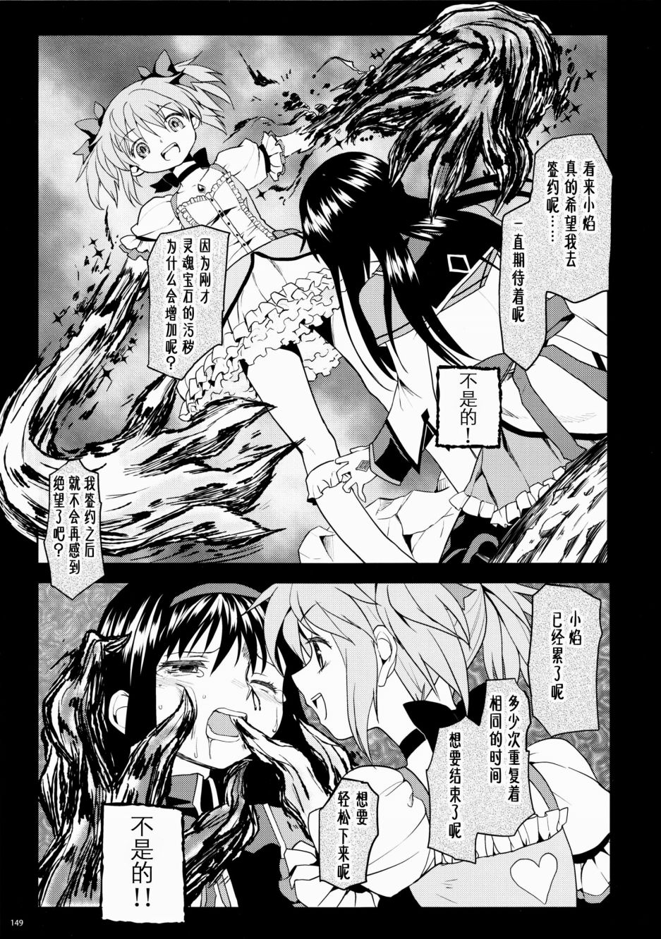 过酷少女绘录韩漫全集-短篇无删减无遮挡章节图片 