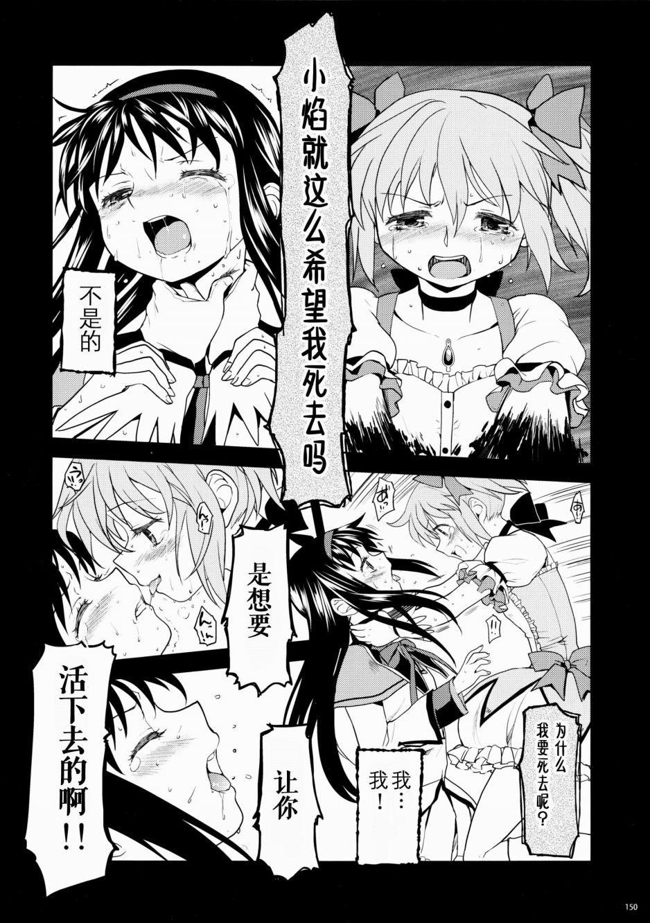 过酷少女绘录韩漫全集-短篇无删减无遮挡章节图片 
